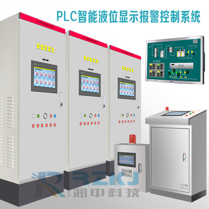 DCS/PLC觸摸屏智能液位顯示報警控制儀